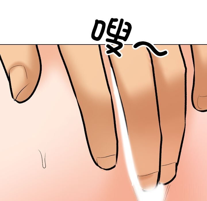同事換換愛第204話