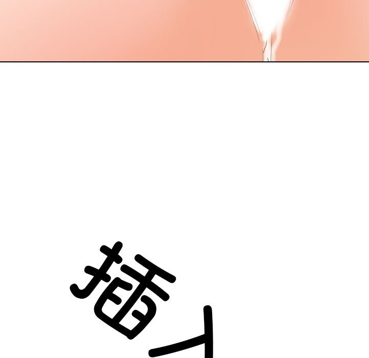 同事换换爱第204話