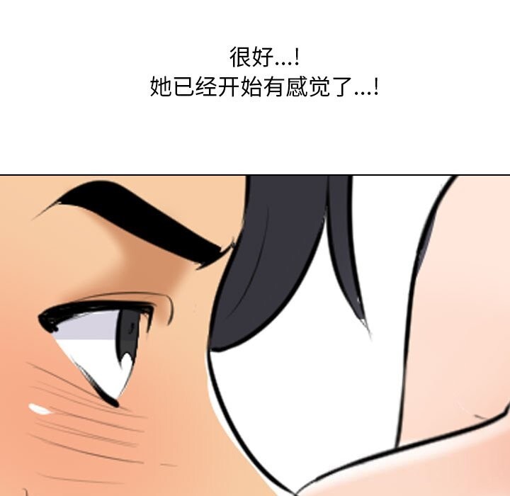 同事換換愛第204話