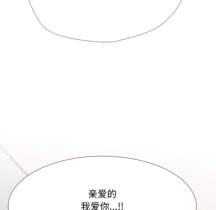 同事換換愛第204話