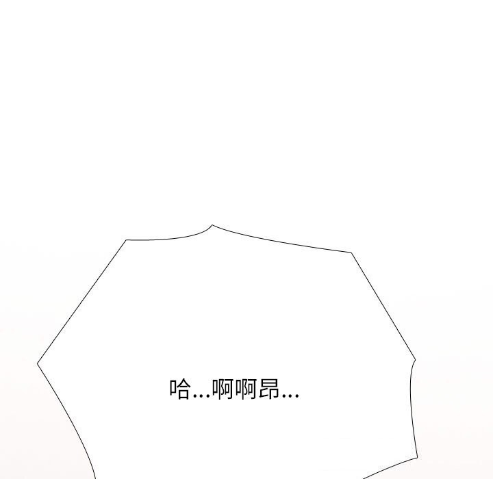 同事換換愛第204話