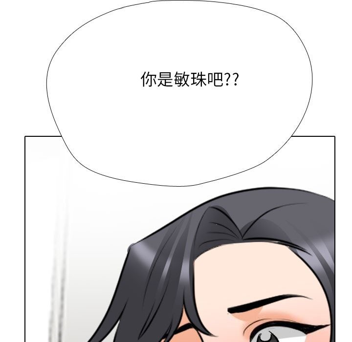 同事換換愛第204話