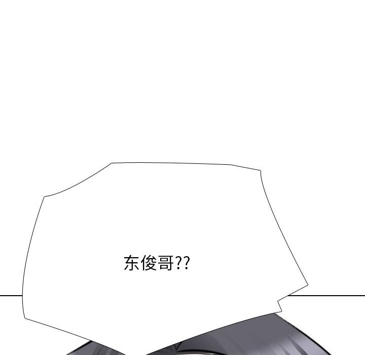 同事换换爱第204話