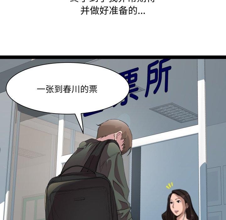 RE:23岁第32話