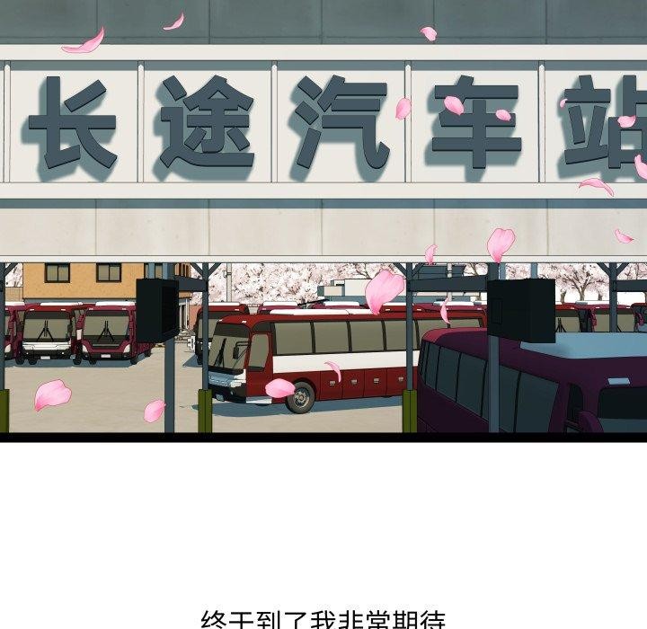 RE：23岁第32話