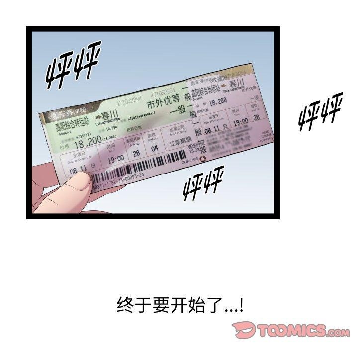 RE：23岁第32話