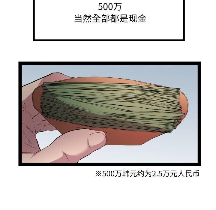 RE：23岁第32話