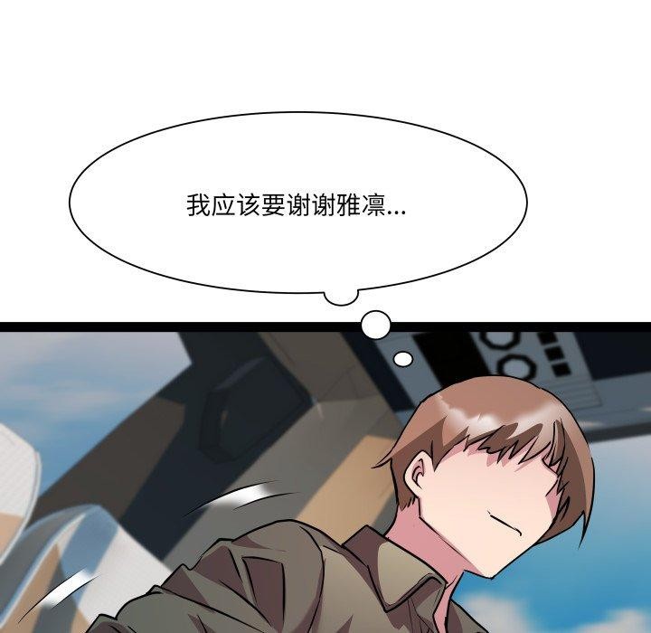 RE：23岁第32話