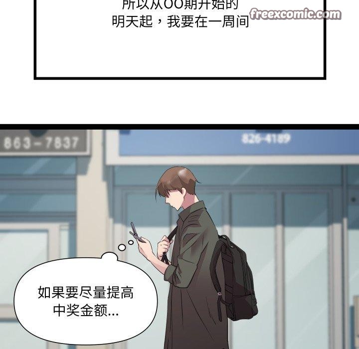 RE：23岁第32話