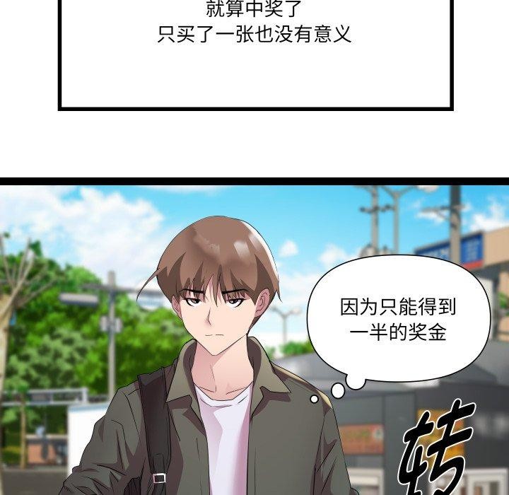 RE：23岁第32話