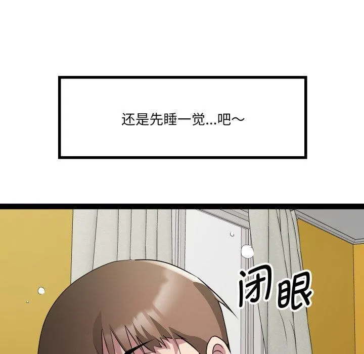 RE：23岁第32話