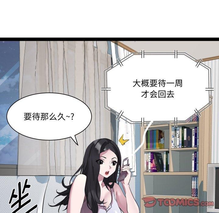 RE:23岁第32話