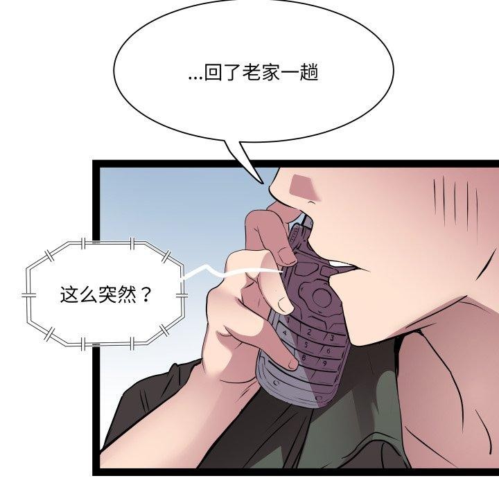 RE：23岁第32話