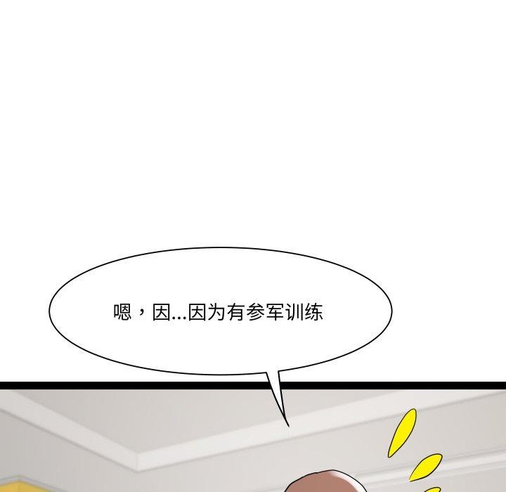 RE：23岁第32話
