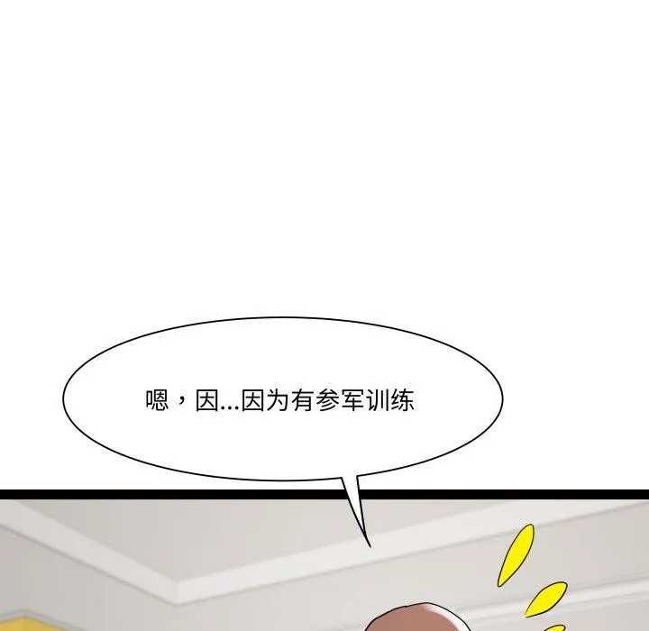 RE：23岁第32話