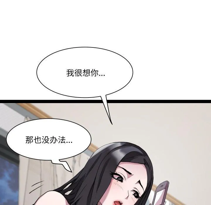 RE：23岁第32話
