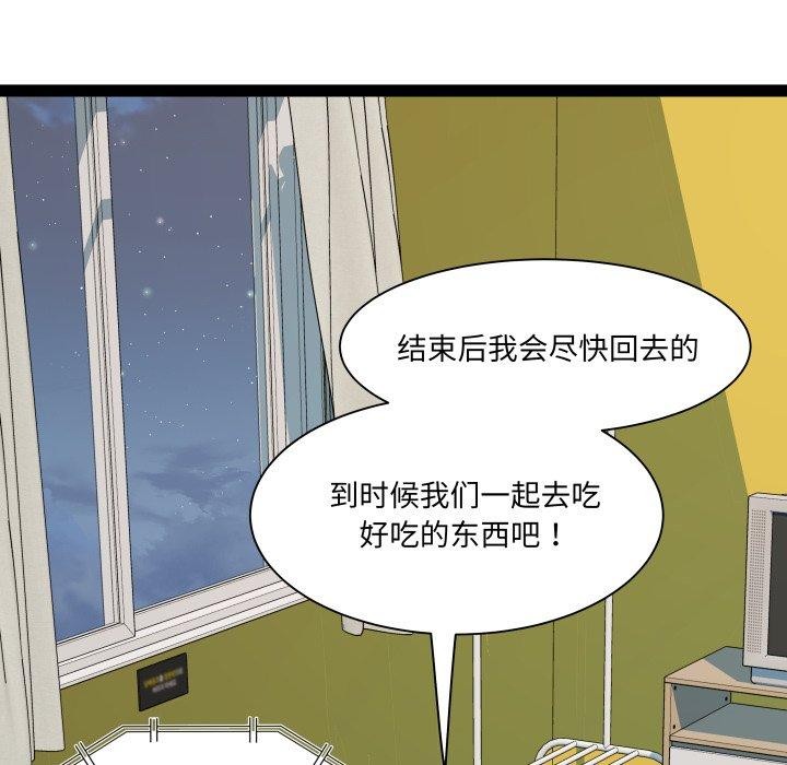 RE：23岁第32話