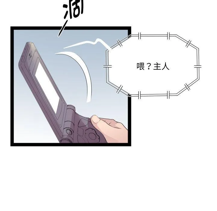 RE：23岁第32話