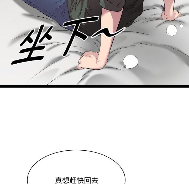 RE：23岁第32話