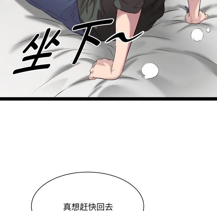 RE：23岁第32話