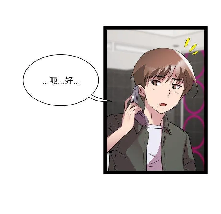 RE：23岁第32話