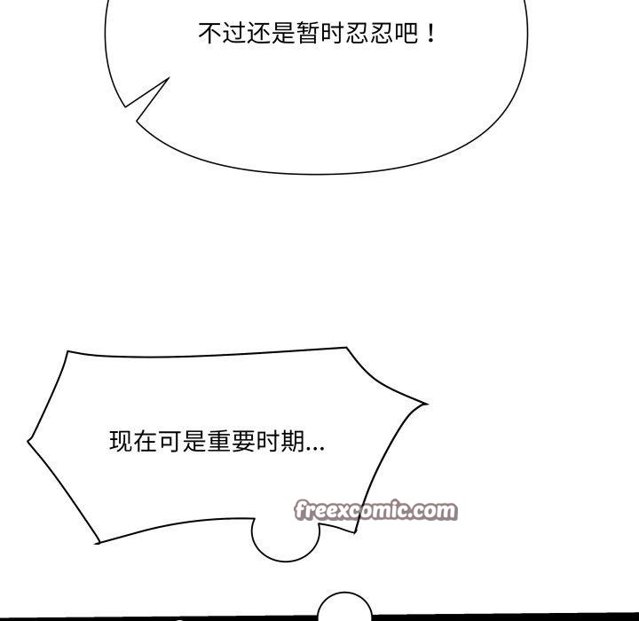 RE：23岁第32話
