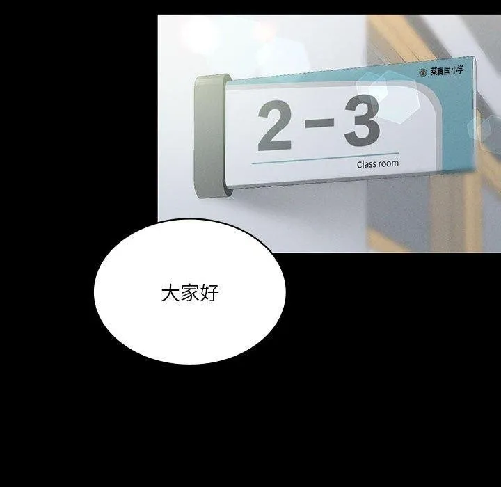 我靠升级逆袭成为大师第43話