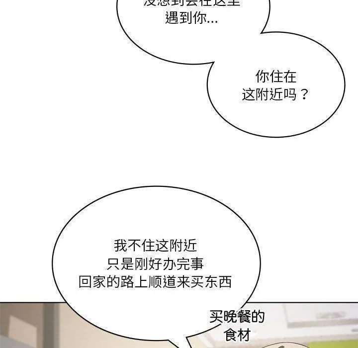 我靠升级逆袭成为大师第43話