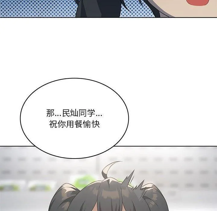 我靠升级逆袭成为大师第43話