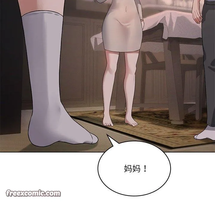 我靠升级逆袭成为大师第43話