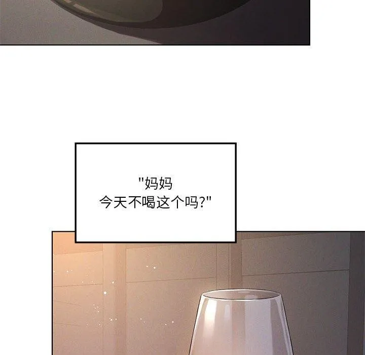 我靠升级逆袭成为大师第43話