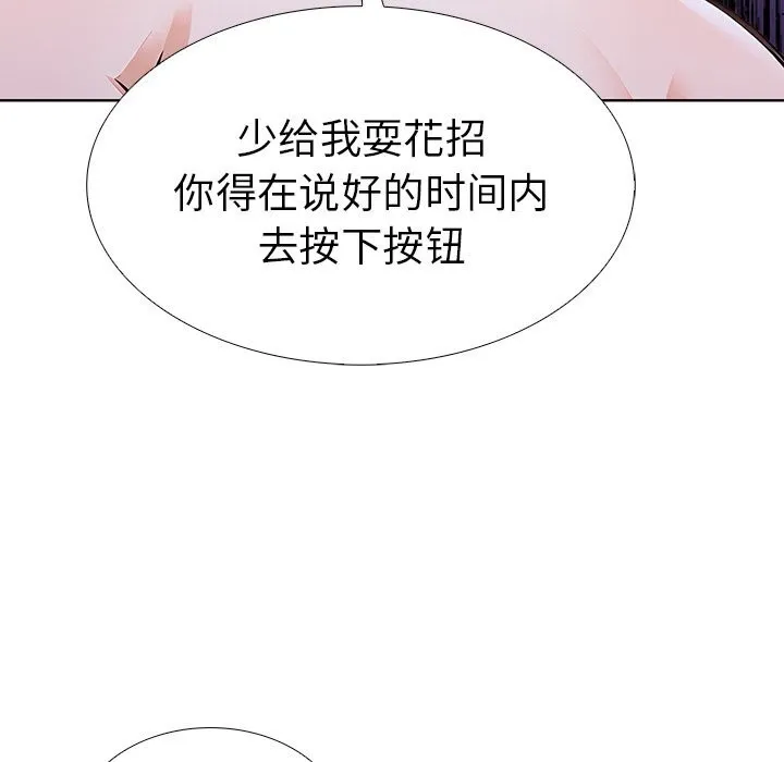 走不出的房间：第二季第27話