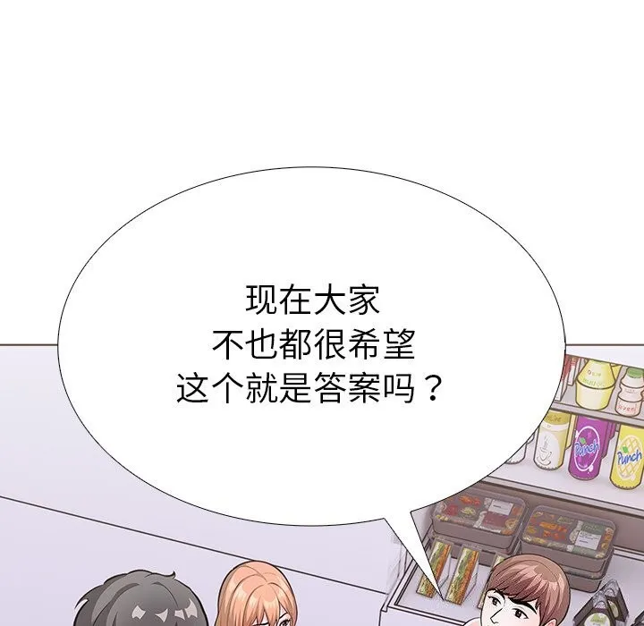 走不出的房间：第二季第27話