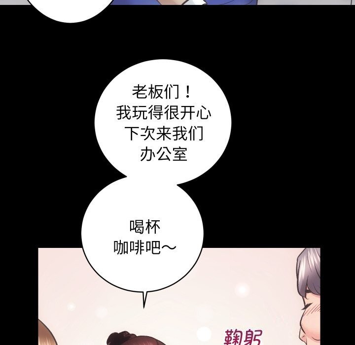 房产姐妹花第29話