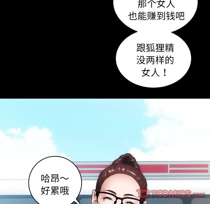 房产姐妹花第29話