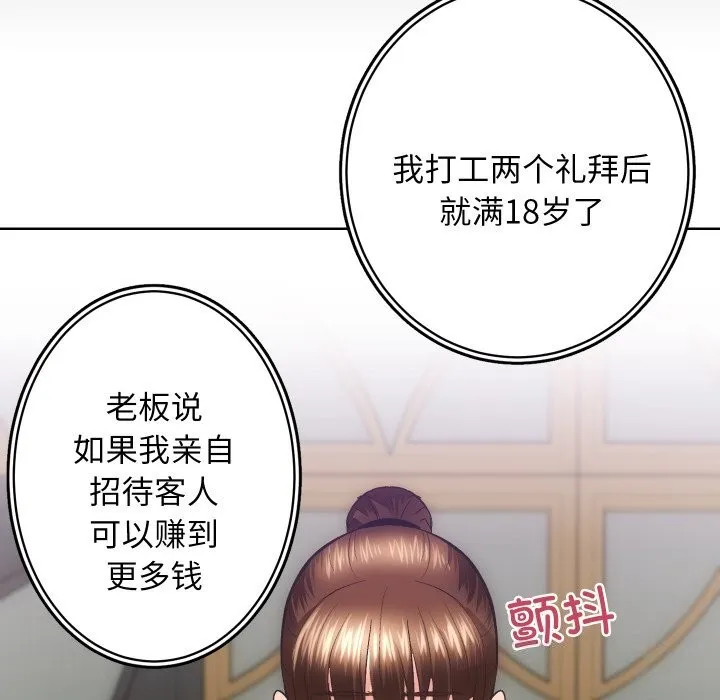 房产姐妹花第29話