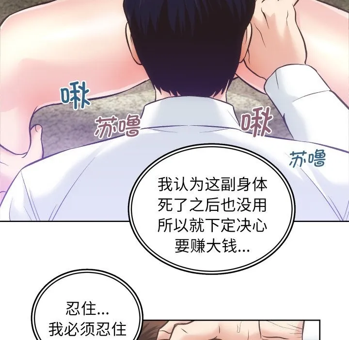 房产姐妹花第29話