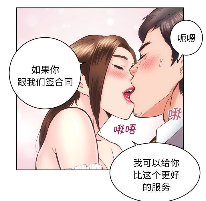 房产姐妹花第29話