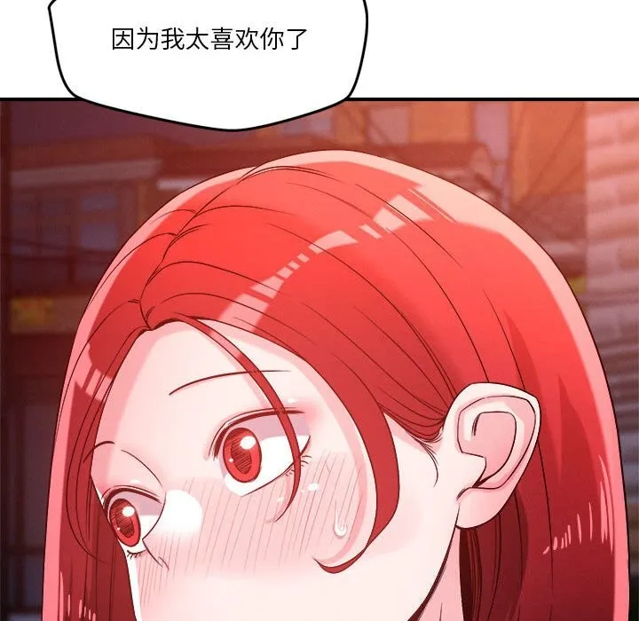 恋人未满第36話
