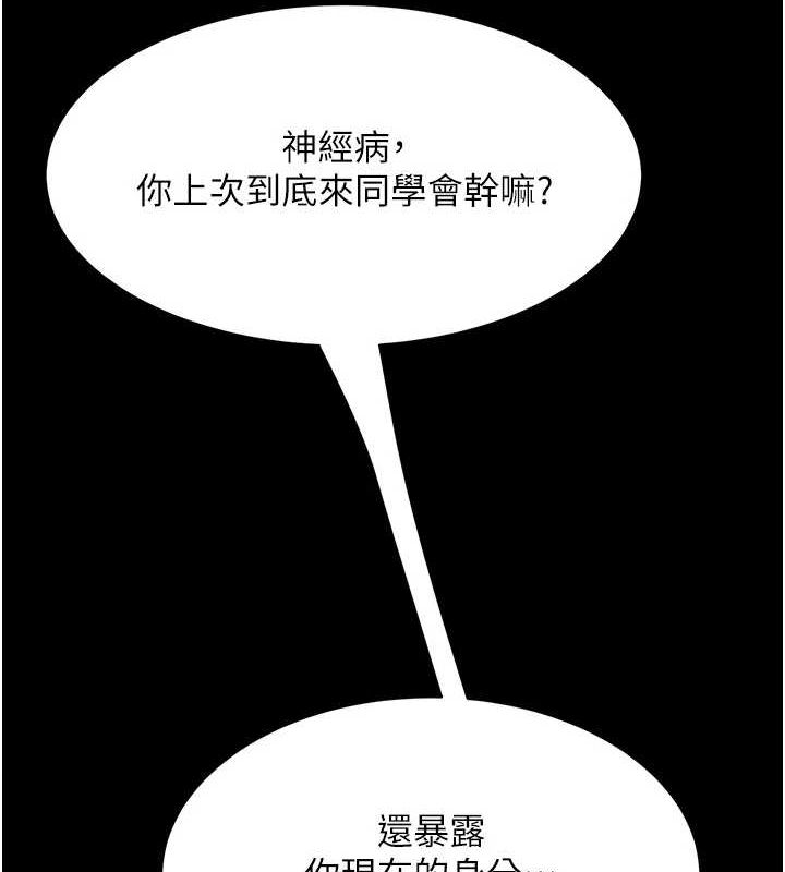 復仇母女丼第93話-在職場被公然體罰