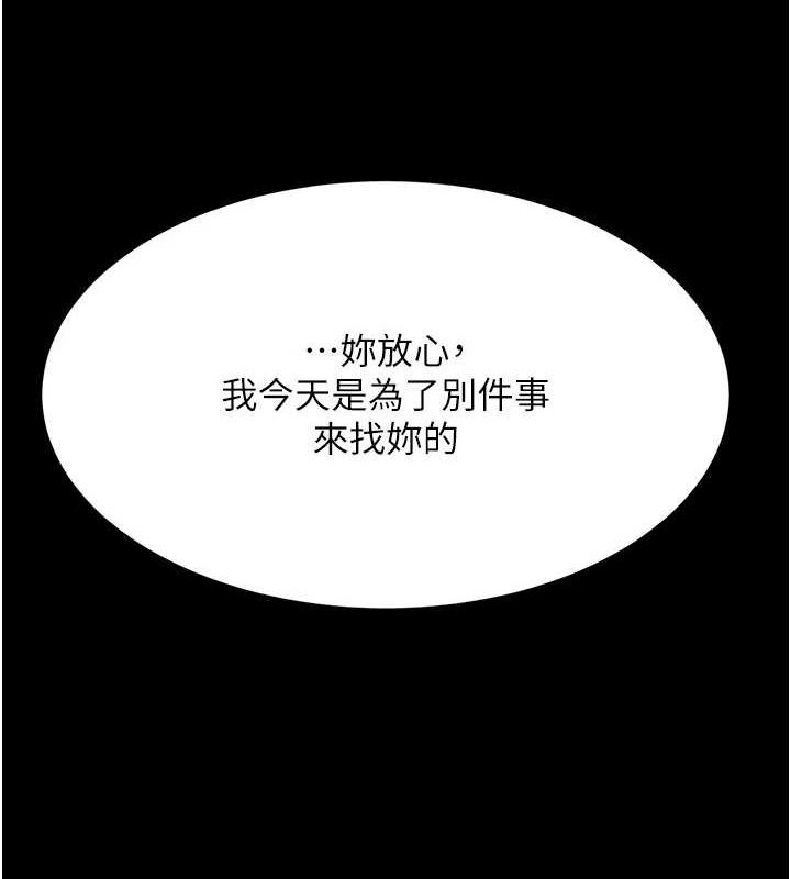 復仇母女丼第93話-在職場被公然體罰