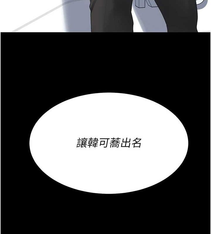 復仇母女丼第93話-在職場被公然體罰