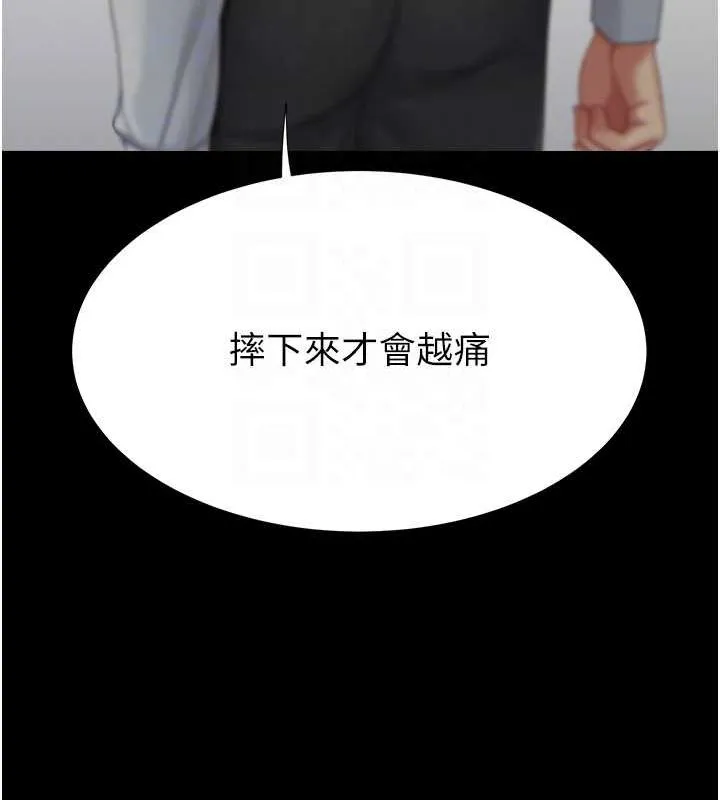 復仇母女丼第93話-在職場被公然體罰