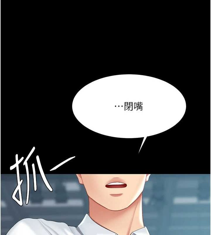 復仇母女丼第93話-在職場被公然體罰