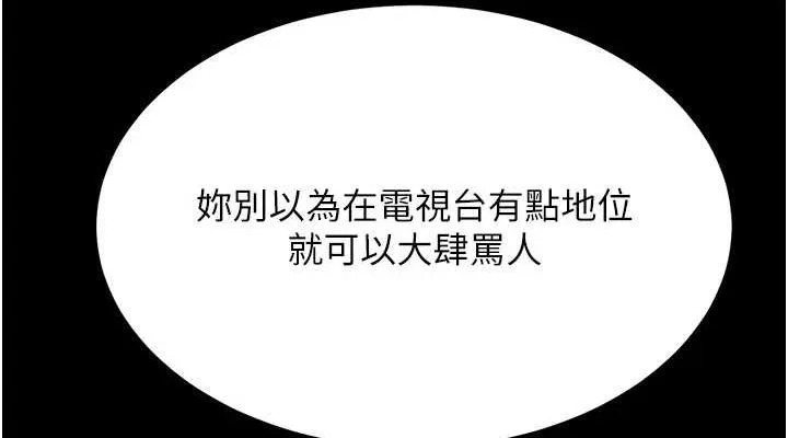 復仇母女丼第93話-在職場被公然體罰