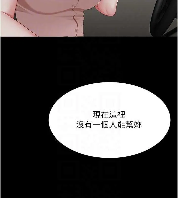 復仇母女丼第93話-在職場被公然體罰