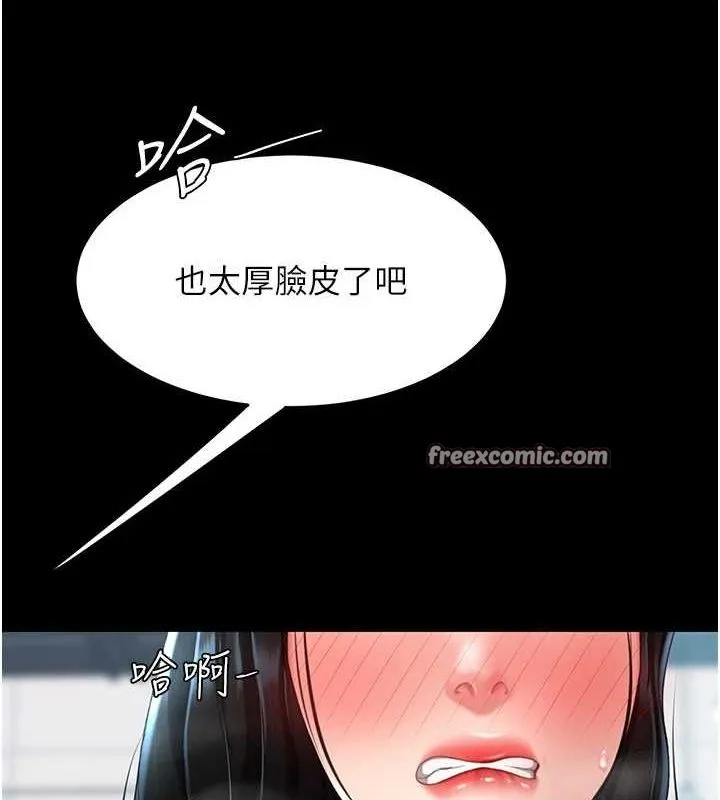 復仇母女丼第93話-在職場被公然體罰