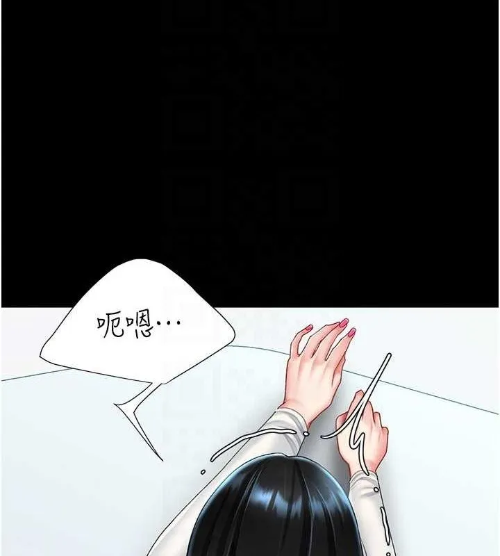 復仇母女丼第93話-在職場被公然體罰