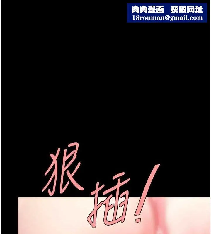 復仇母女丼第93話-在職場被公然體罰