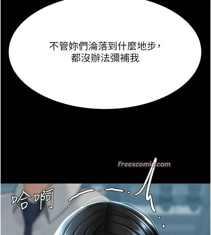 復仇母女丼第93話-在職場被公然體罰